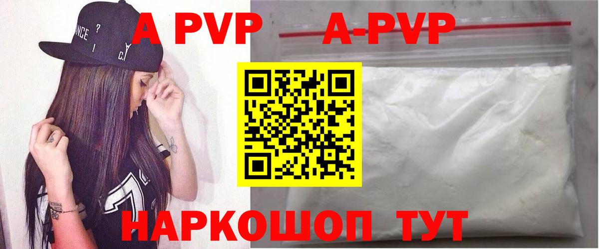 А ПВП мука  Вход с VPN  Бузулук  Альфа ПВП СК  Alpha PVP СК 