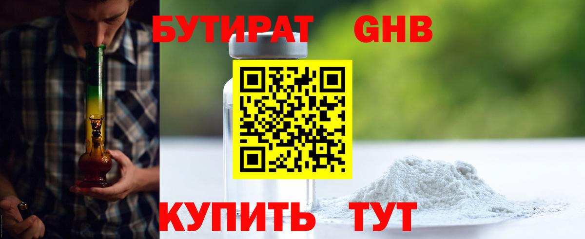 Бузулук  БУТИРАТ оксана  Вход с VPN 