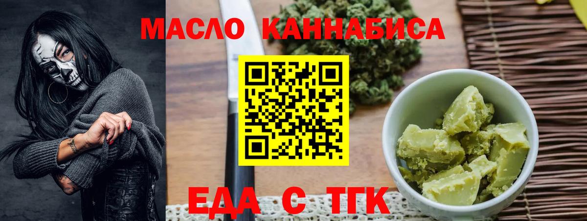 Cannafood конопля Бузулук