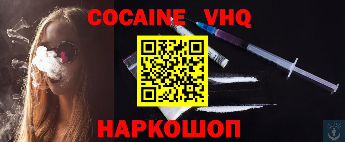 Бузулук  КОКАИН Колумбийский  COCAIN  Вход с VPN  Кокаин Fish Scale 