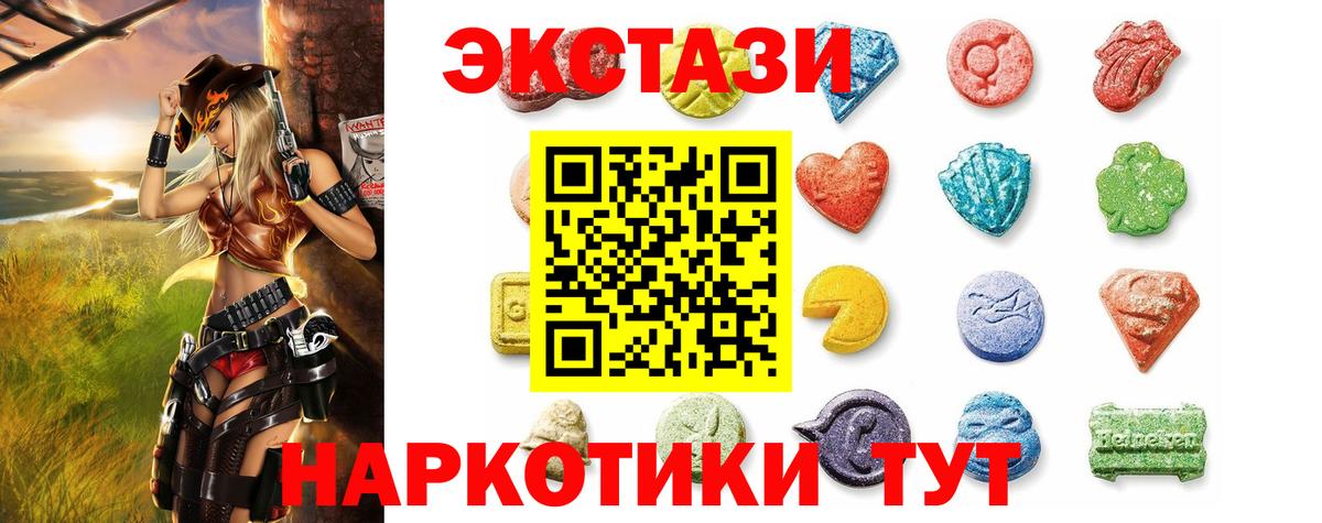 Бузулук  Экстази  ЭКСТАЗИ TESLA  Вход с VPN  Ecstasy 280 MDMA 