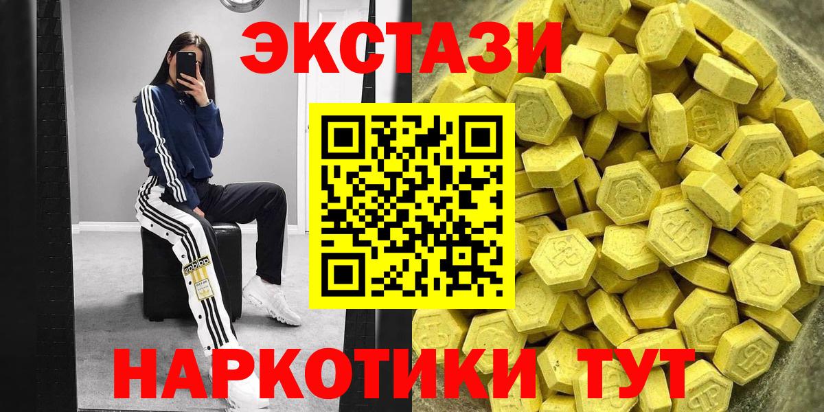 Ecstasy XTC Бузулук