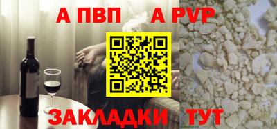 ALPHA-PVP Малоярославец