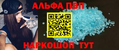 ALPHA-PVP Малоярославец
