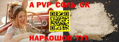 ALPHA-PVP Малоярославец