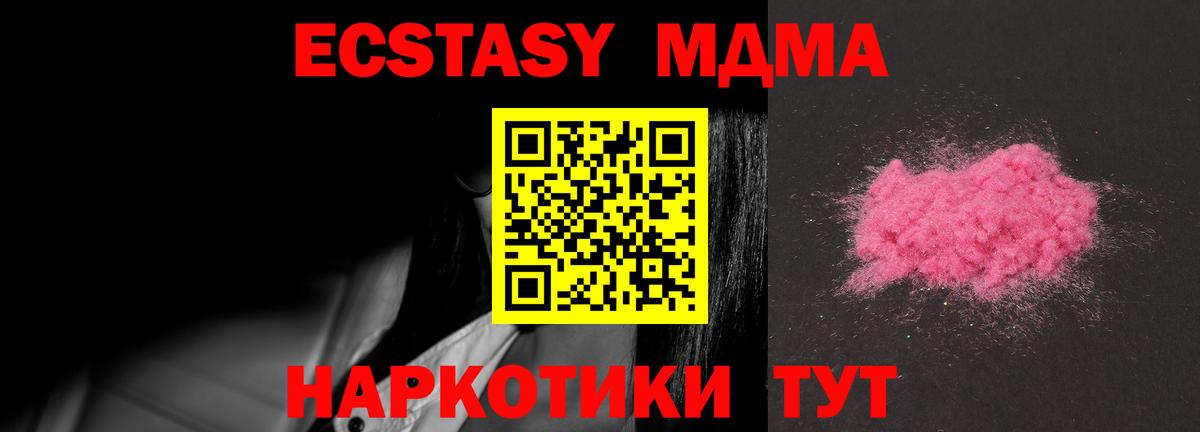Бузулук  MDMA молли  МДМА кристаллы  MDMA  Вход с VPN 