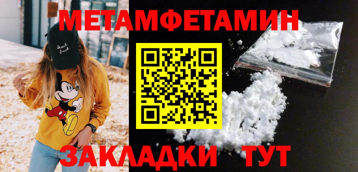 Бузулук  Первитин  Вход с VPN  Метамфетамин Декстрометамфетамин 99.9% 