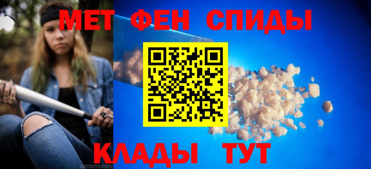 МЕТАМФЕТАМИН пудра Бузулук