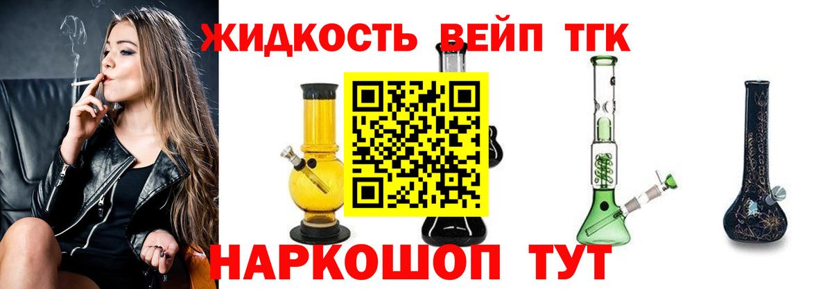 ТГК жижа Бузулук