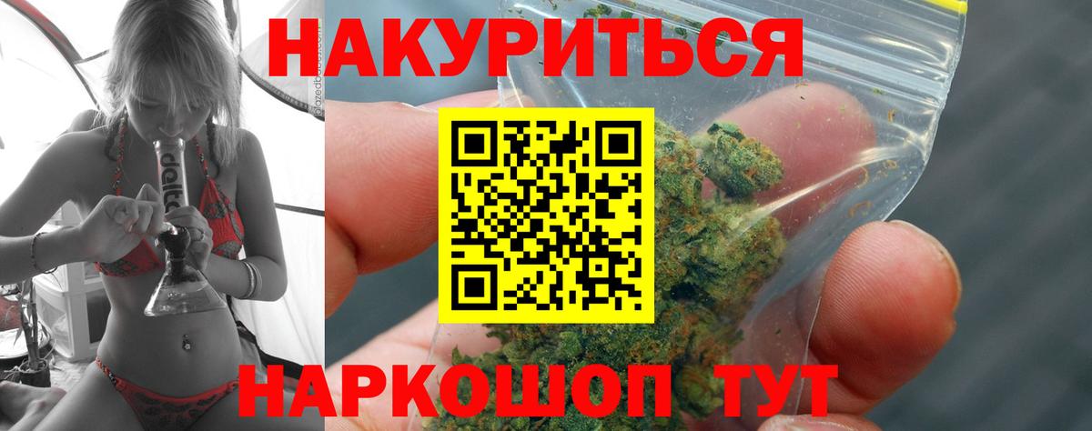 Канабис SATIVA & INDICA  Вход с VPN  Канабис LSD WEED  МАРИХУАНА OG Kush  Бузулук 